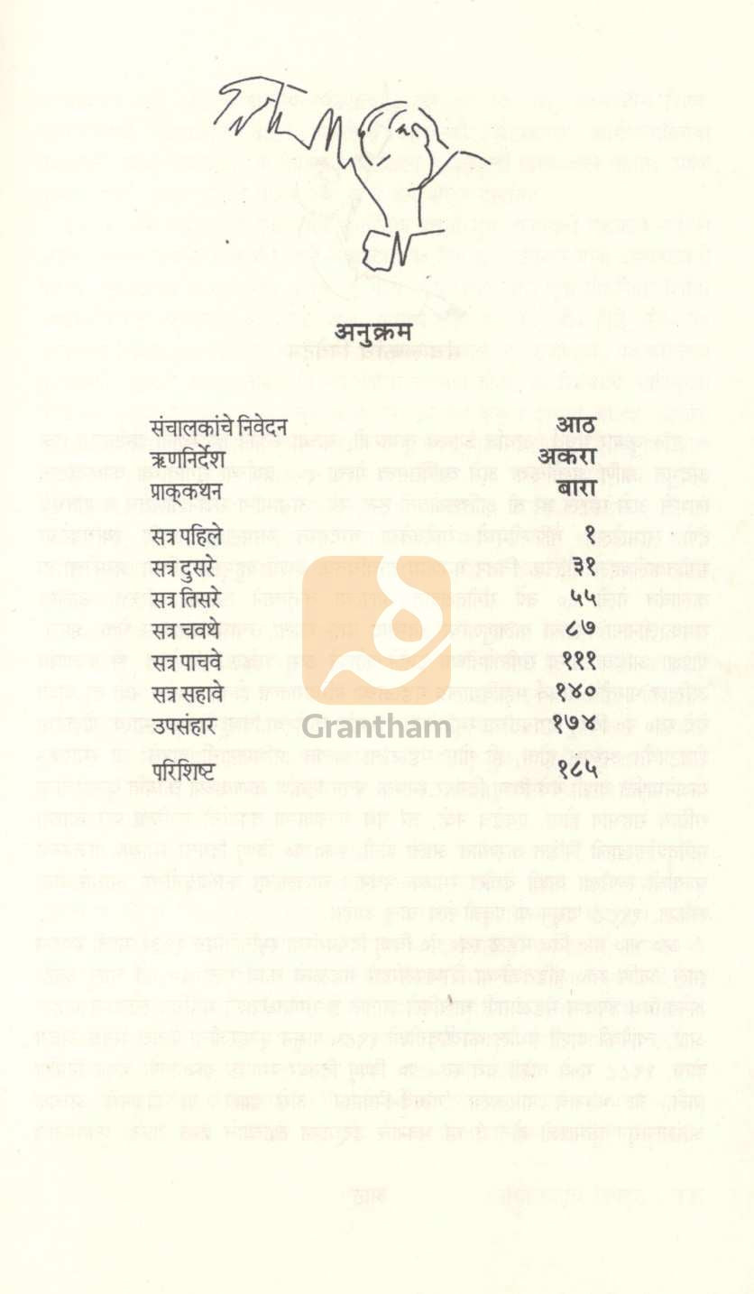 Kumar Gandhrva : Mukkam Vashi ( कुमार गंधर्व : मुक्काम वाशी ) by Other ( इतर )