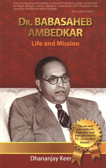 Dr. Babasaheb Ambedkar Life And Mission ( डॉ. बाबासाहेब आंबेडकर लाईफ अँड मिशन ) by Dhananjay Keer ( धनंजय कीर )