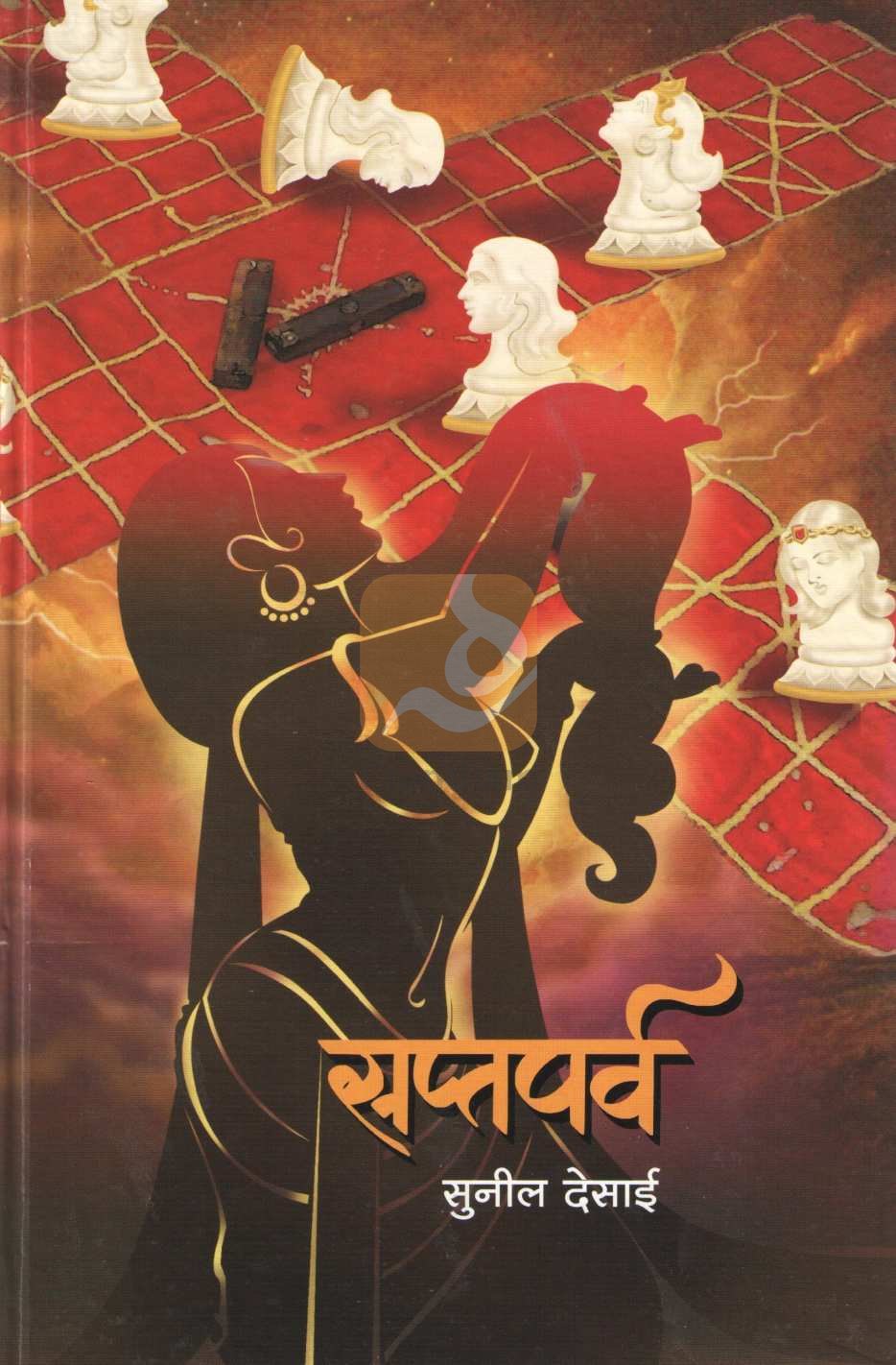 Saptaparv ( सप्तपर्व ) by Sunil Desai ( सुनील देसाई )