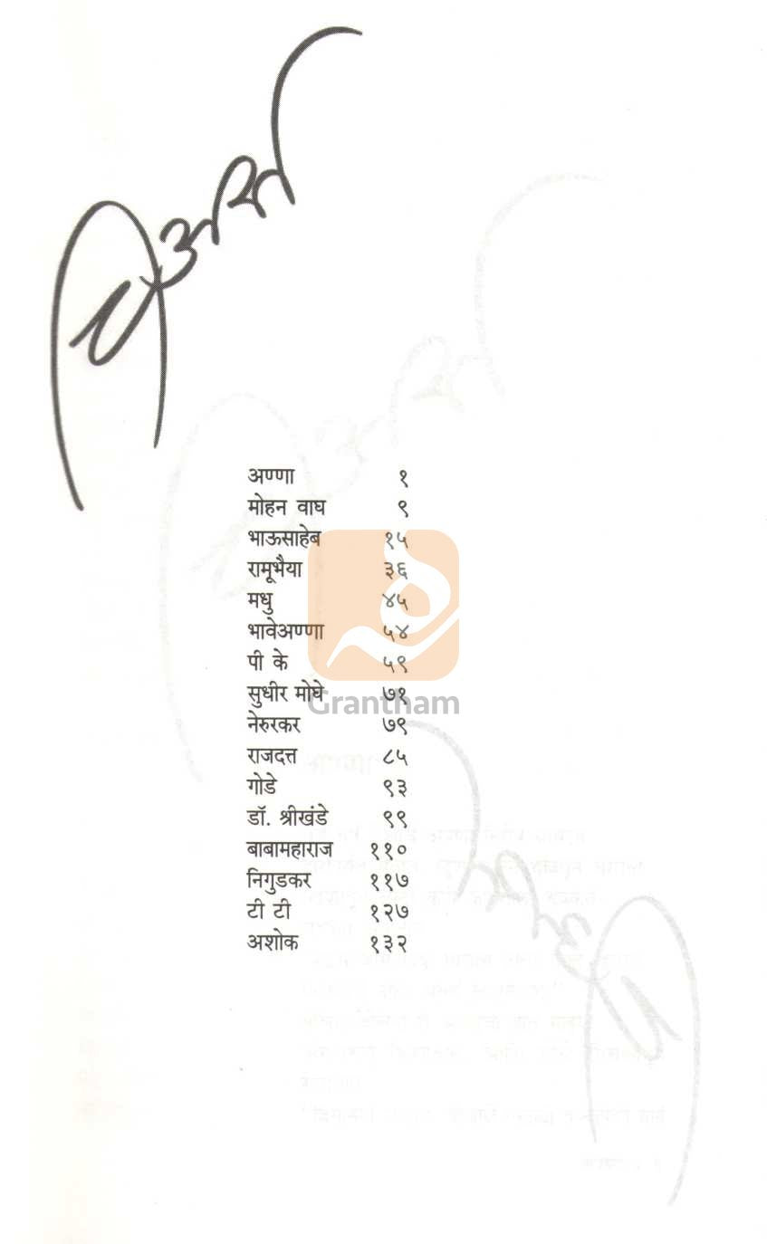 Cheers ( V. P. Kale ) ( चिअर्स ( व. पु. काळे ) ) by V. P. Kale ( व. पु. काळे )