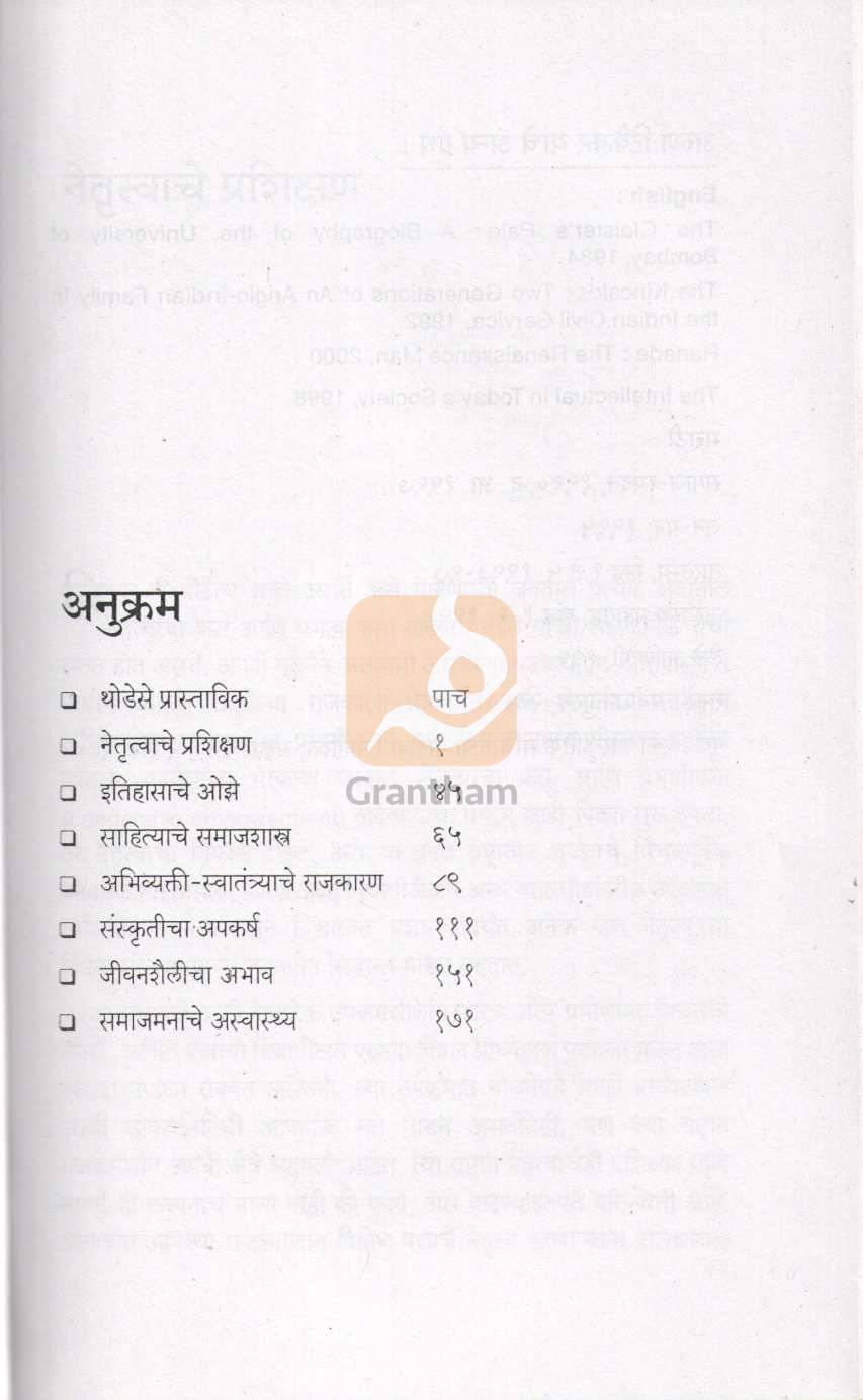 Saransh ( सारांश ) by Arun Tikekar ( अरुण टिकेकर )