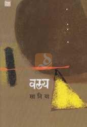Valay ( वलय ) by Saniya ( सानिया )