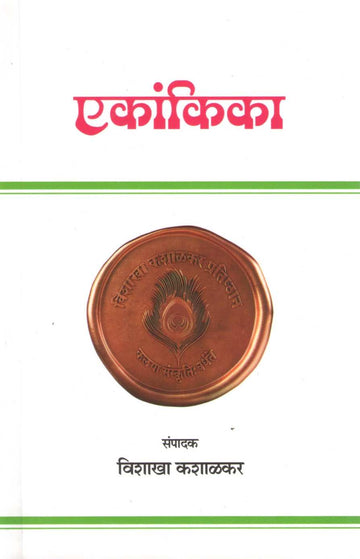 Ekankika : Shivaji Super Market ( एकांकिका : शिवाजी सुपर मार्केट by Chaitanya Sardeshpande ( चैतन्य सरदेशपांडे )