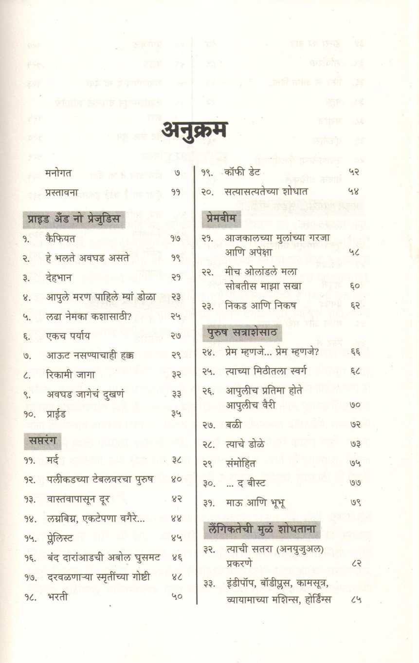 Saptrangi Palkhicha Bhoi ( सप्तरंगी पालखीचा भोई ) by Bhardvaj ( भारद्वाज )