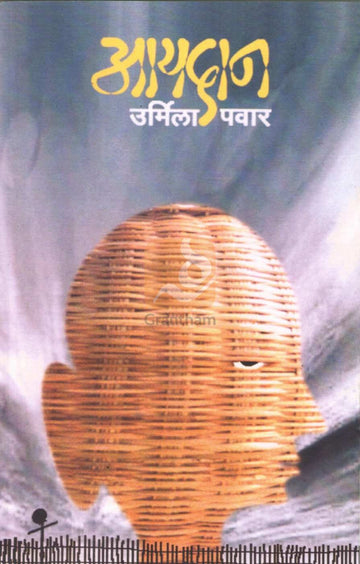 Aydan | आयदान
