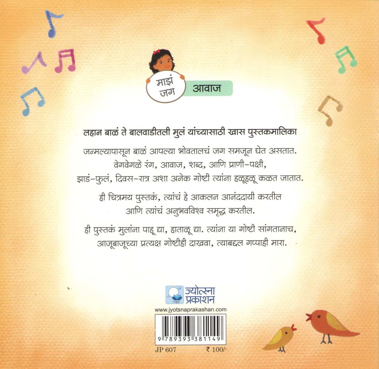 Kiti Awaj | किती आवाज