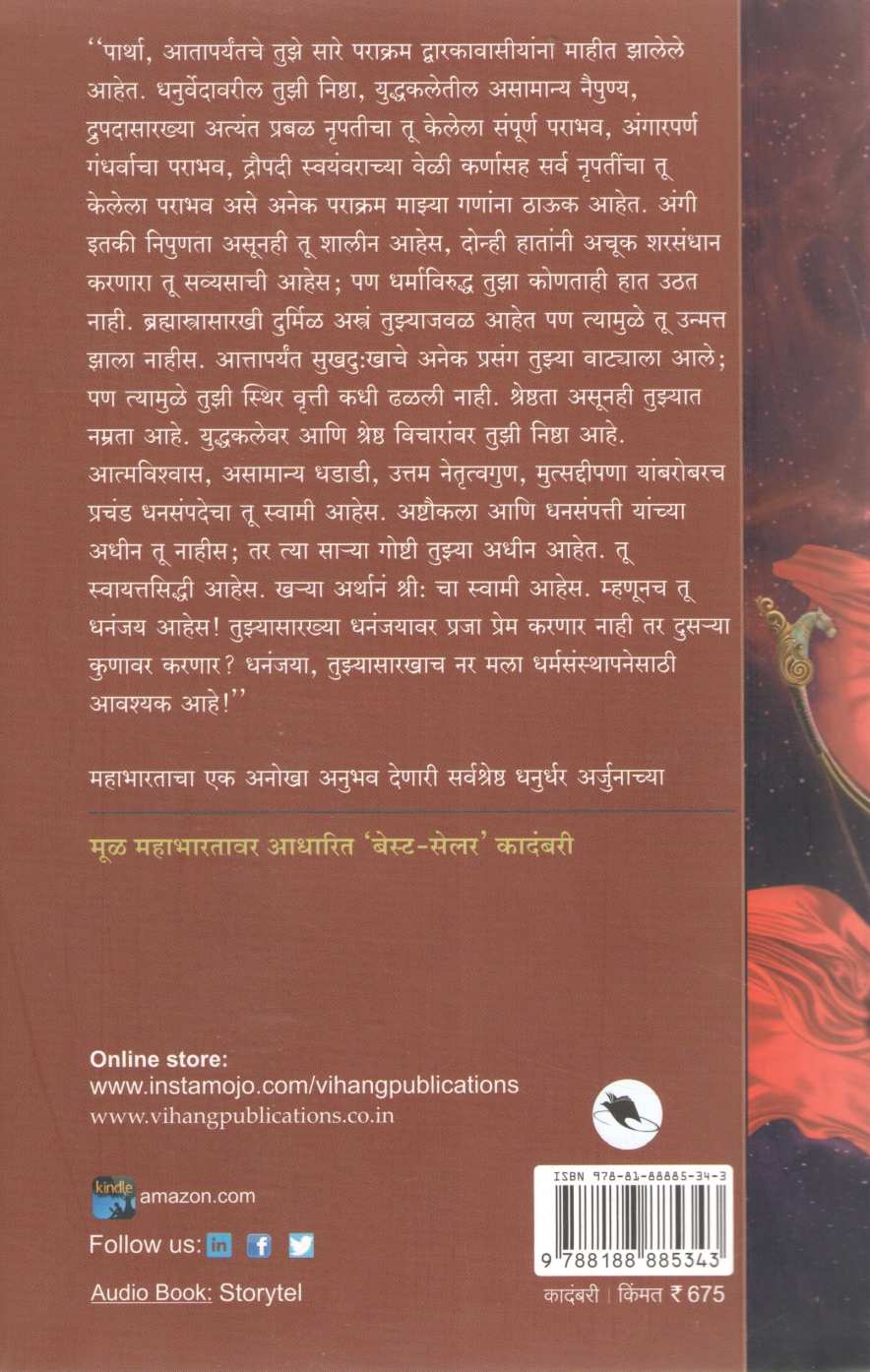 Dhananjay ( धनजंय ) by Rajendra Kher ( राजेन्द्र खेर )