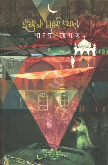 Ishkacha Jahari Pyala | इष्काचा जहरी प्याला