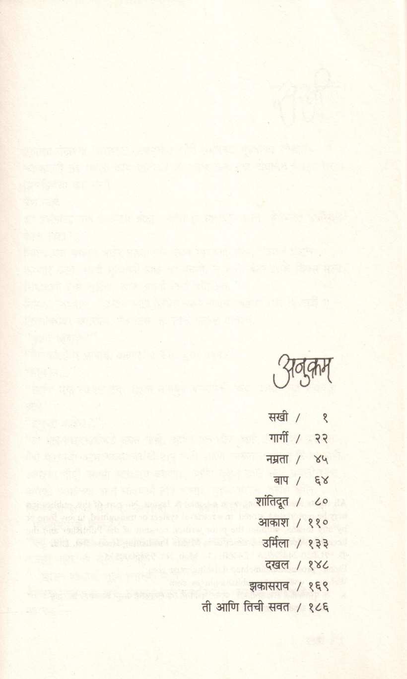 Sakhi | सखी
