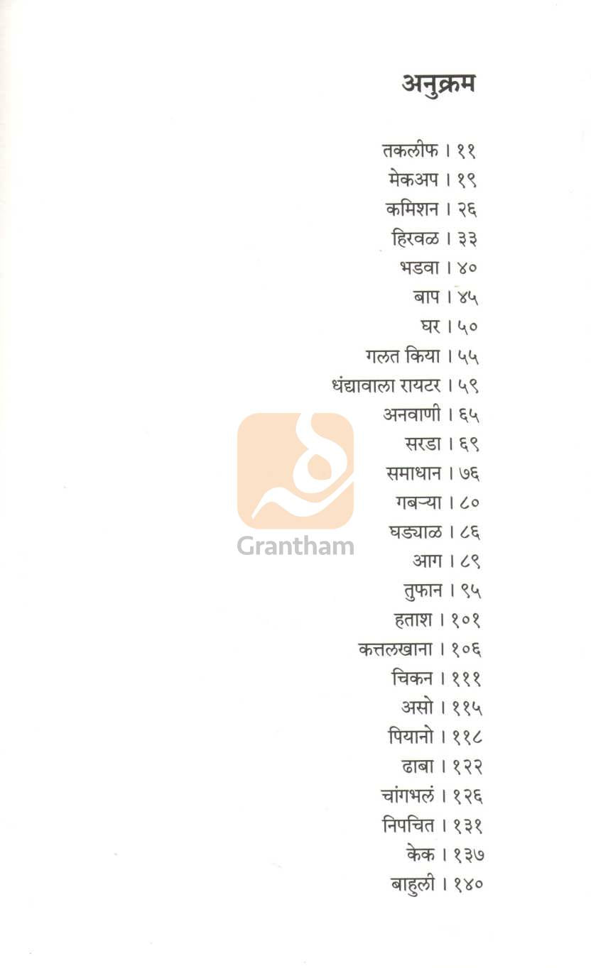 Khushboo | खुशबू