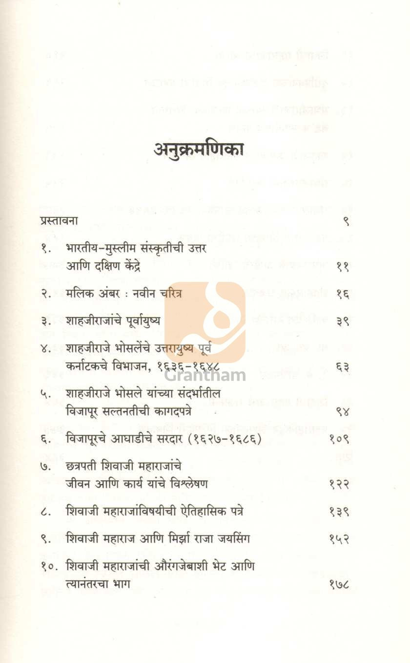 House Of Chatrapati Shivaji | हाऊस ऑफ छत्रपती शिवाजी