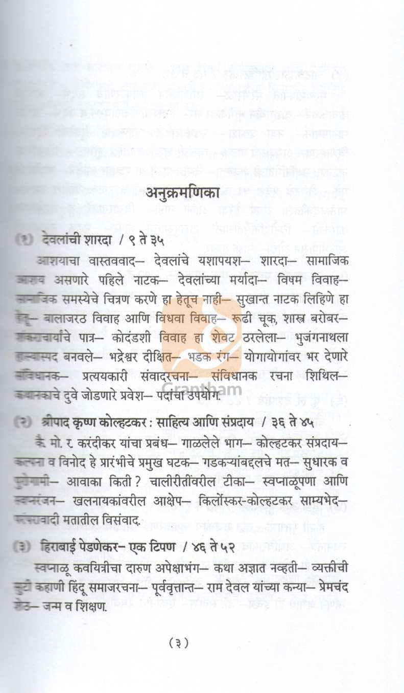 Rangvimarsh|  रंगविमर्श