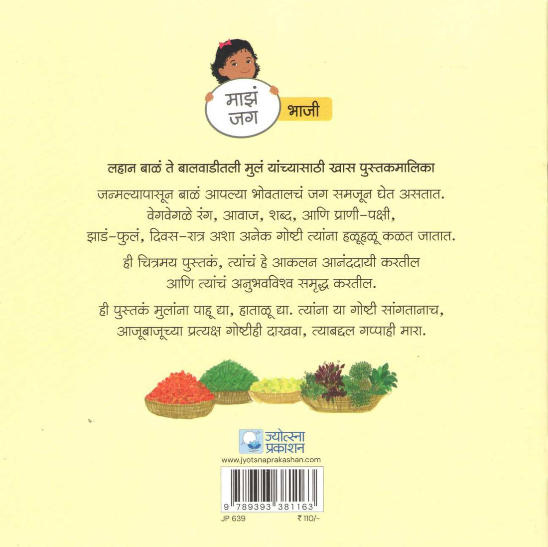 Raviwarcha Bajar ( रविवारचा बाजार ) by Rama Hardikar - Sakhdeo ( रमा हर्डीकर - सखदेव )