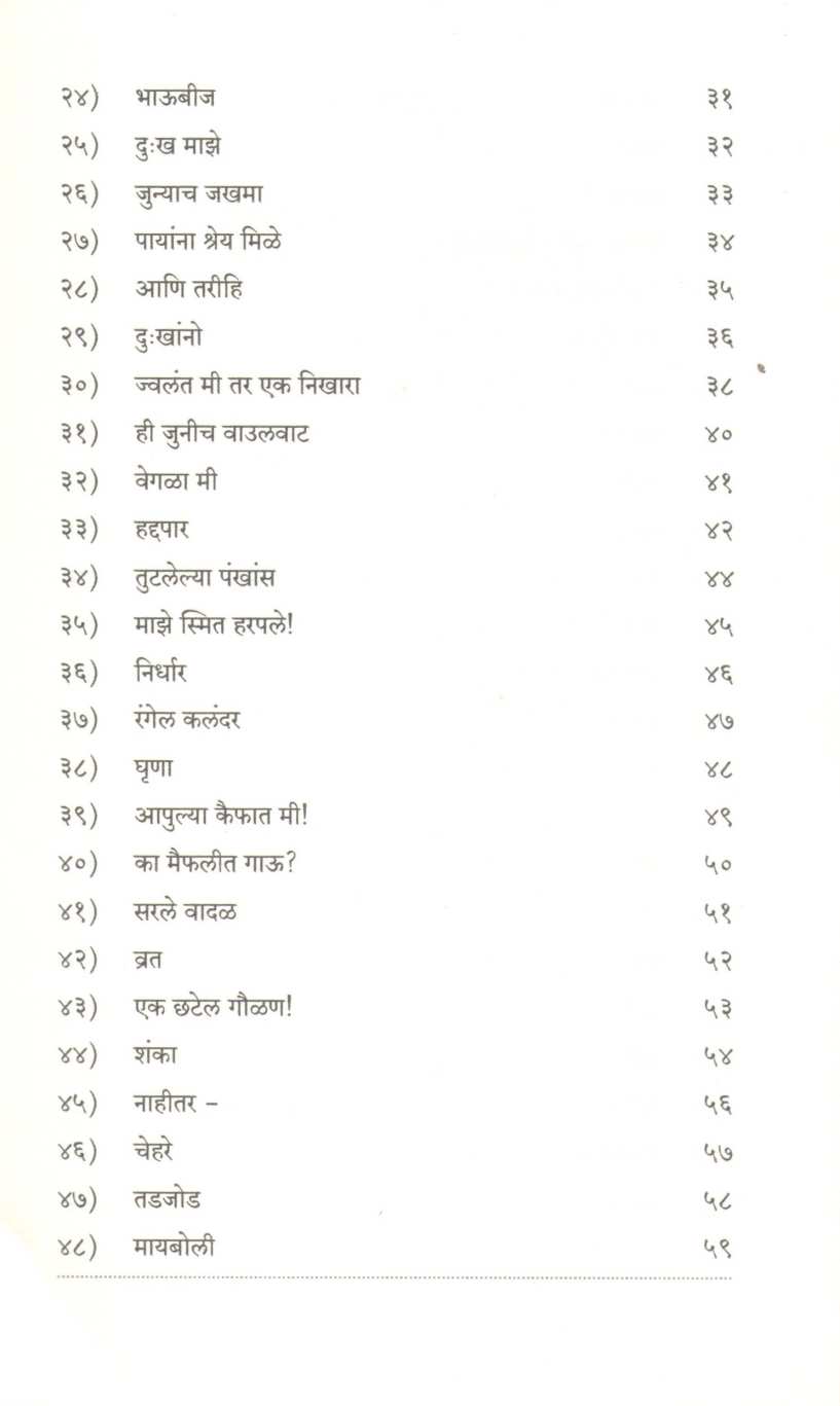 Rupgandha | रूपगंधा
