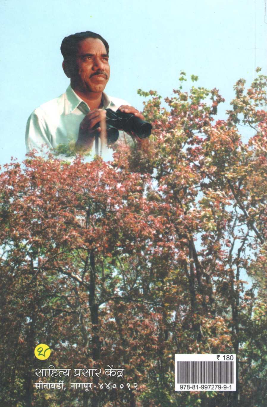 Chaitrapalavi | चैत्रपालवी