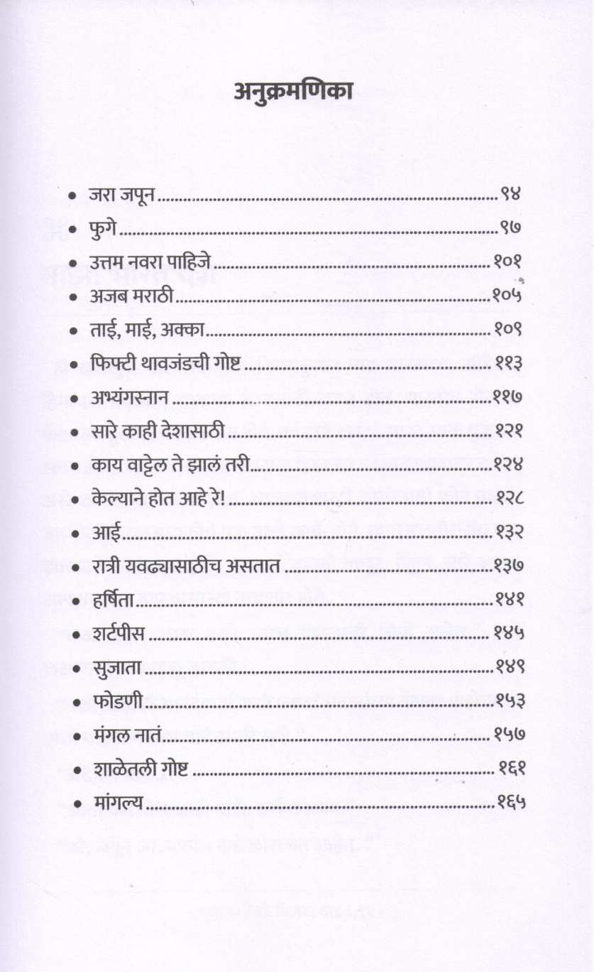Shubharambha | शुभारंभ