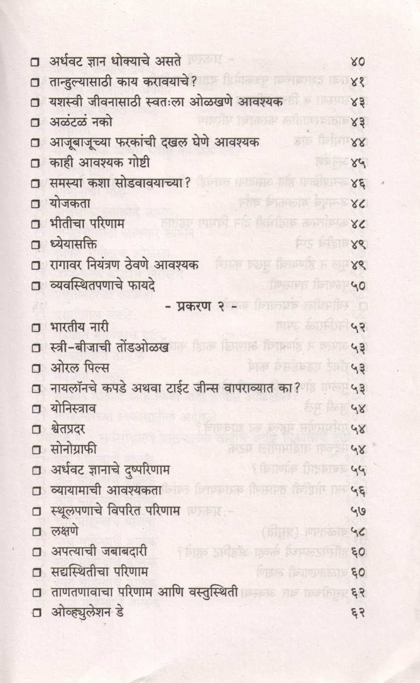 Swa Tanhulyache Shilpkar | स्व-तान्हुल्याचे शिल्पकार