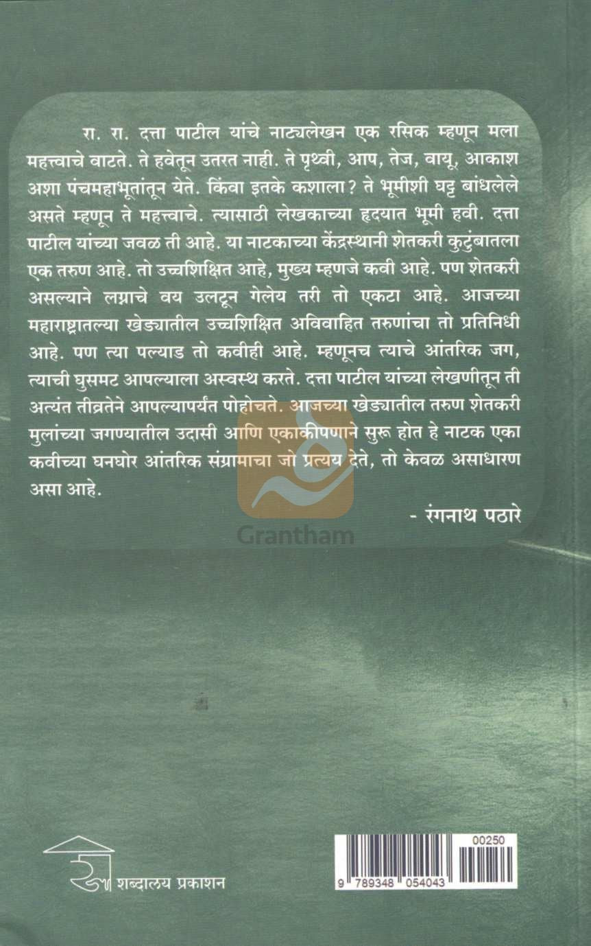 To Rajhans Ek | तो राजहंस एक