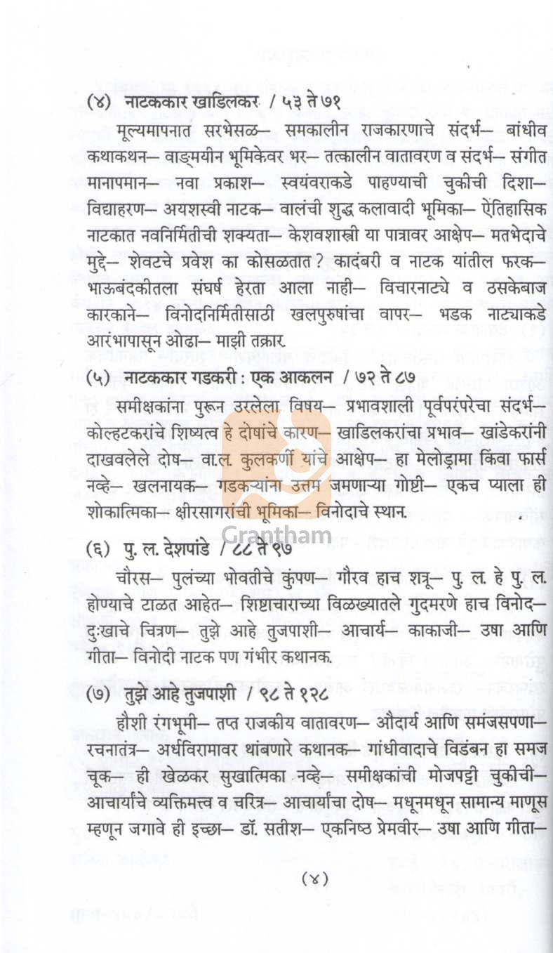 Rangvimarsh|  रंगविमर्श