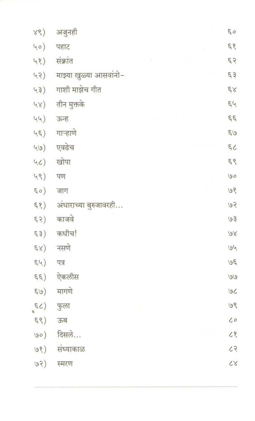 Rupgandha | रूपगंधा