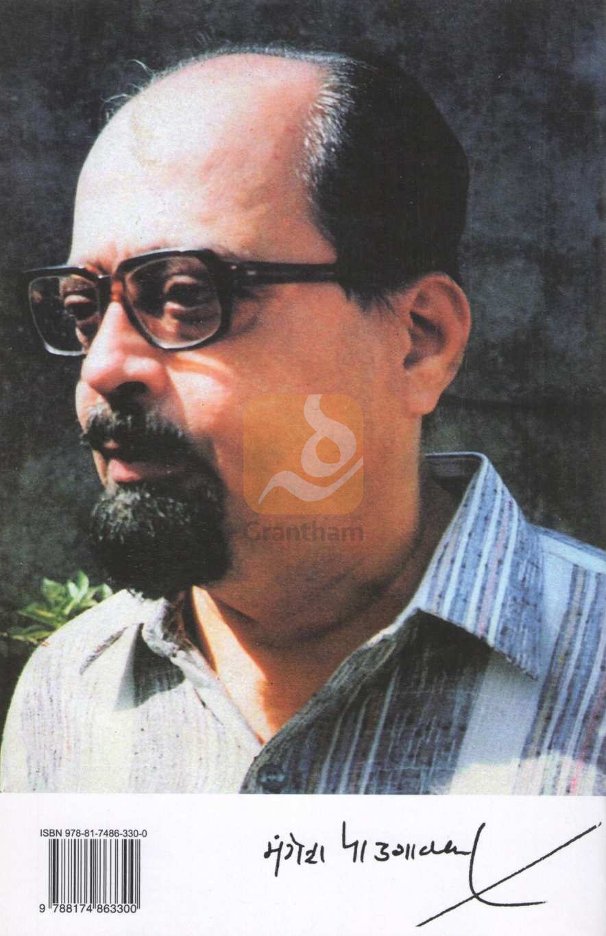 Tuze Git Ganyasathi | तुझे गीत गाण्यासाठी