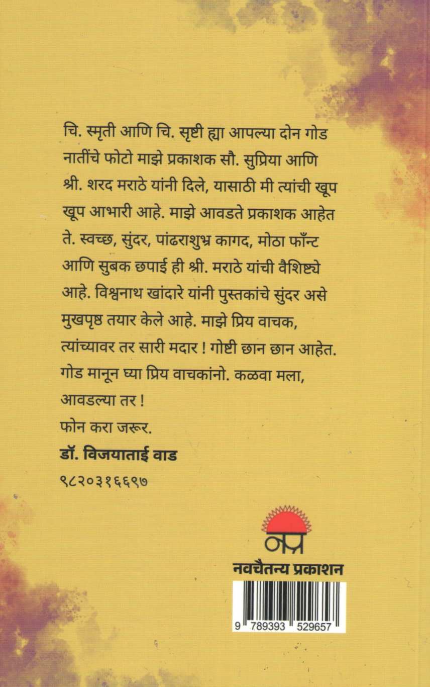 Shubharambha | शुभारंभ