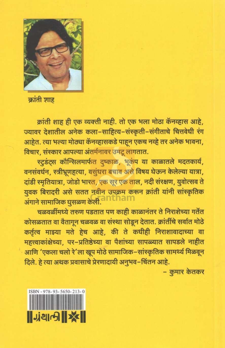 Mazi Biradari | माझी बिरादरी