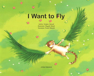 I Want To Fly | I Want To Fly