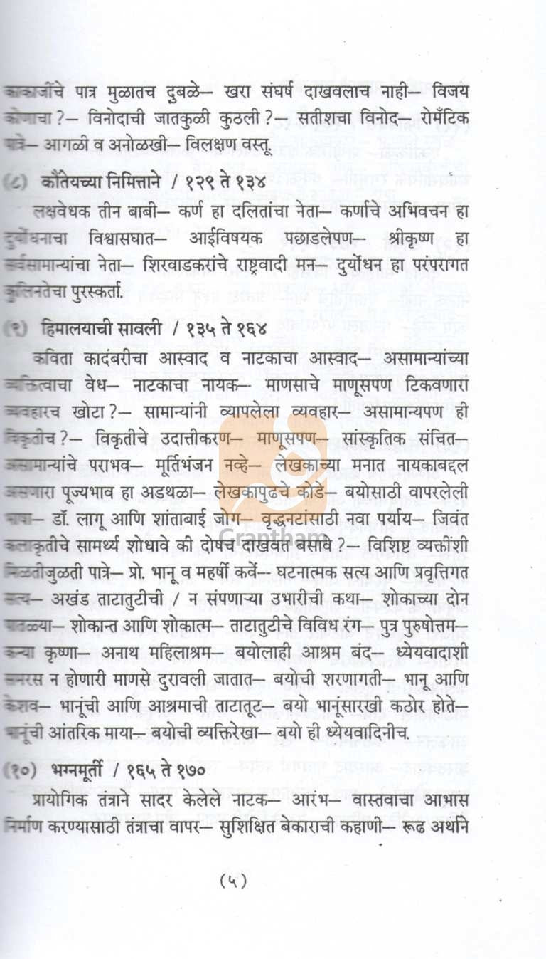 Rangvimarsh|  रंगविमर्श