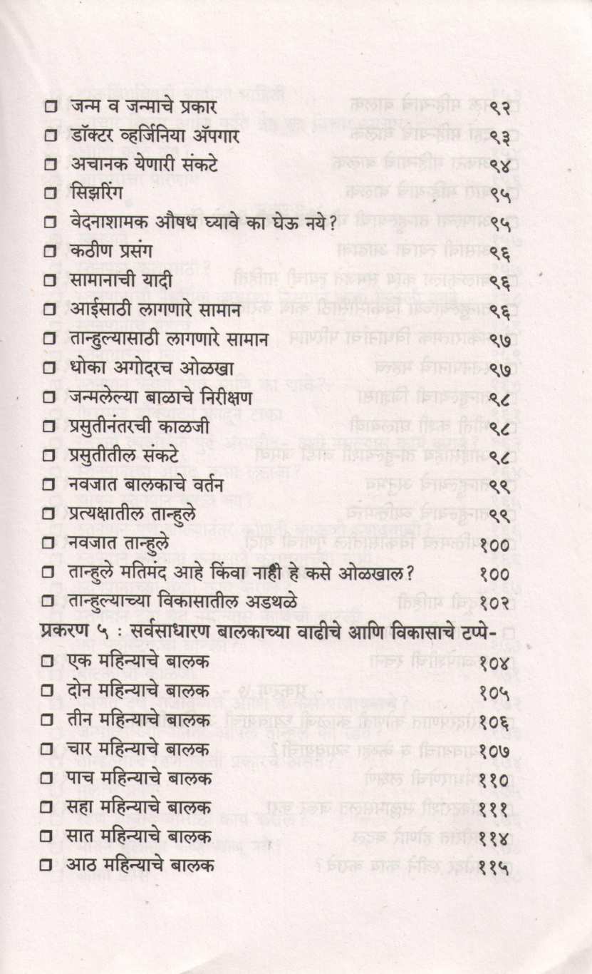 Swa Tanhulyache Shilpkar | स्व-तान्हुल्याचे शिल्पकार