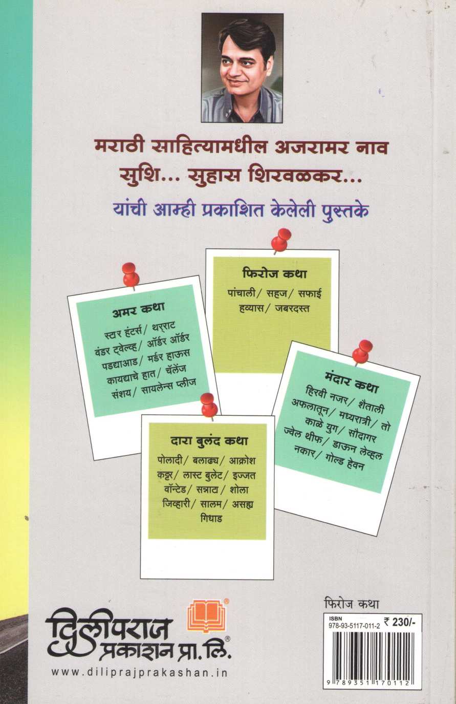 Ustad | उस्ताद