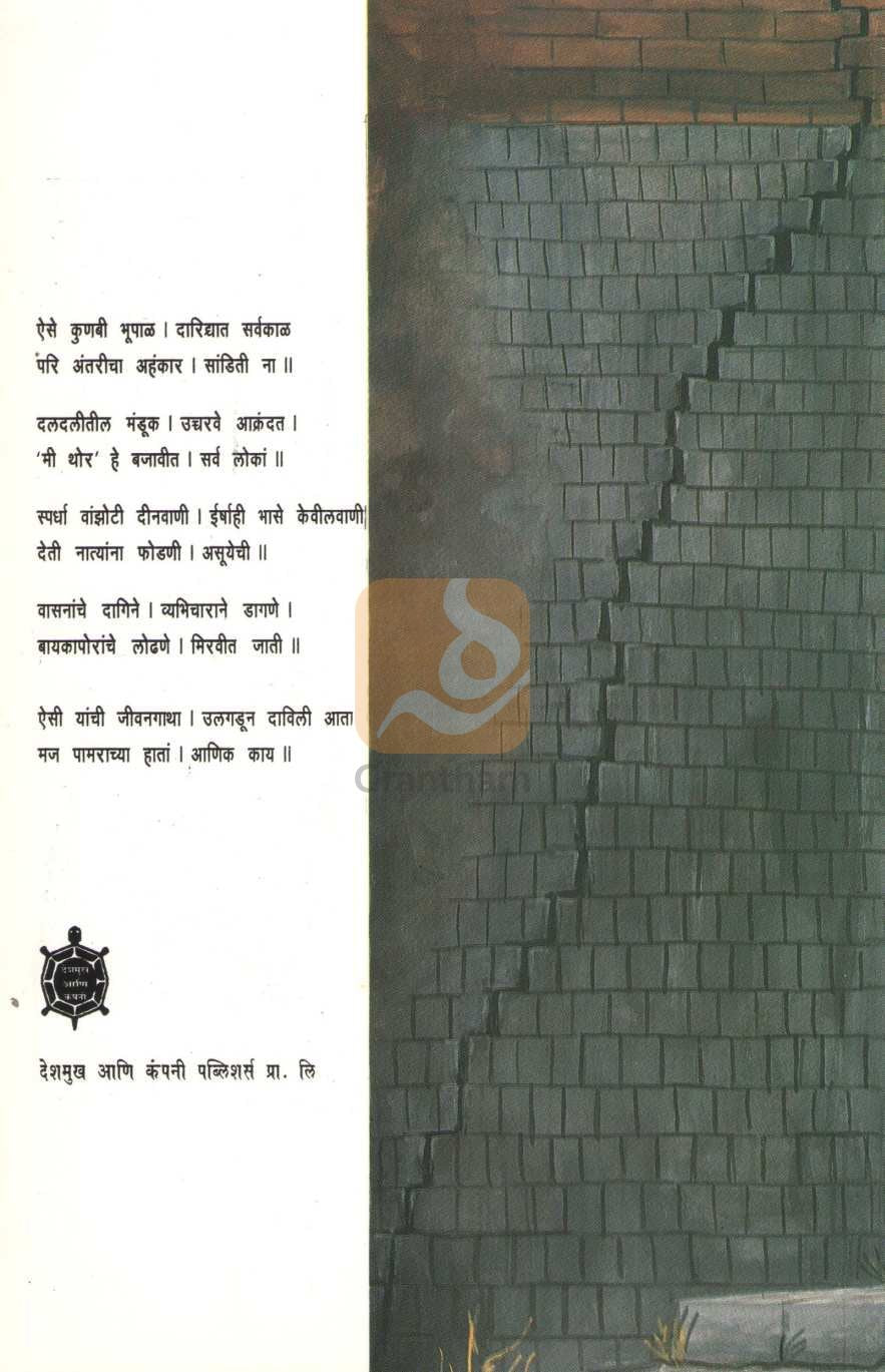 Aise Kunabi Bhoopal | ऐसे कुणबी भूपाळ