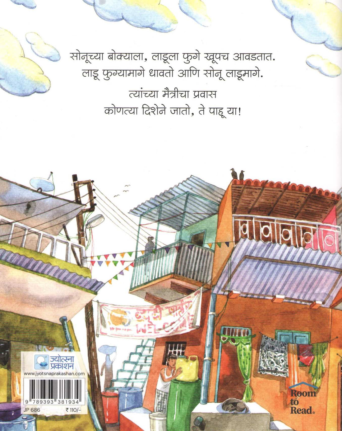 Phuge |  फुगे