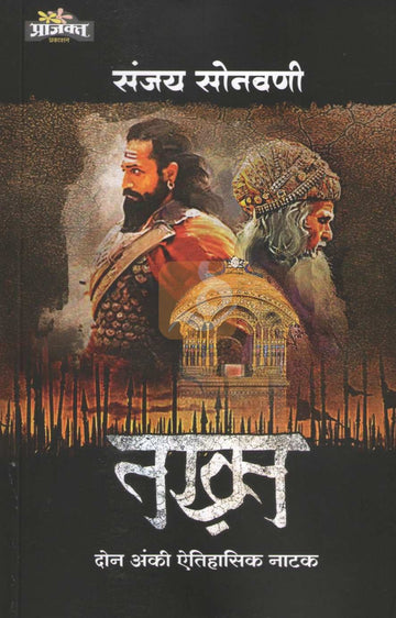 Takht | तख्त