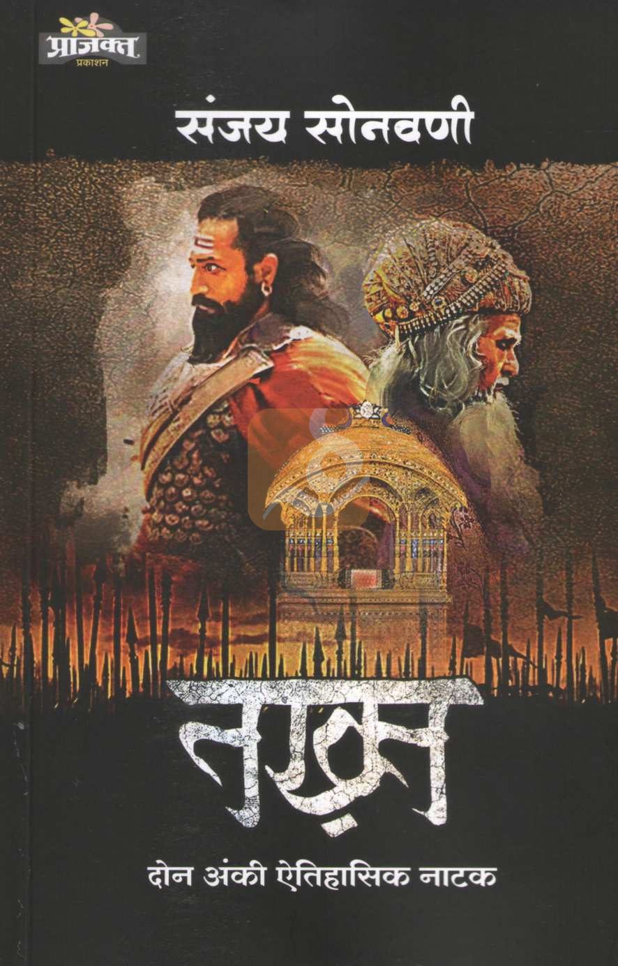 Takht | तख्त