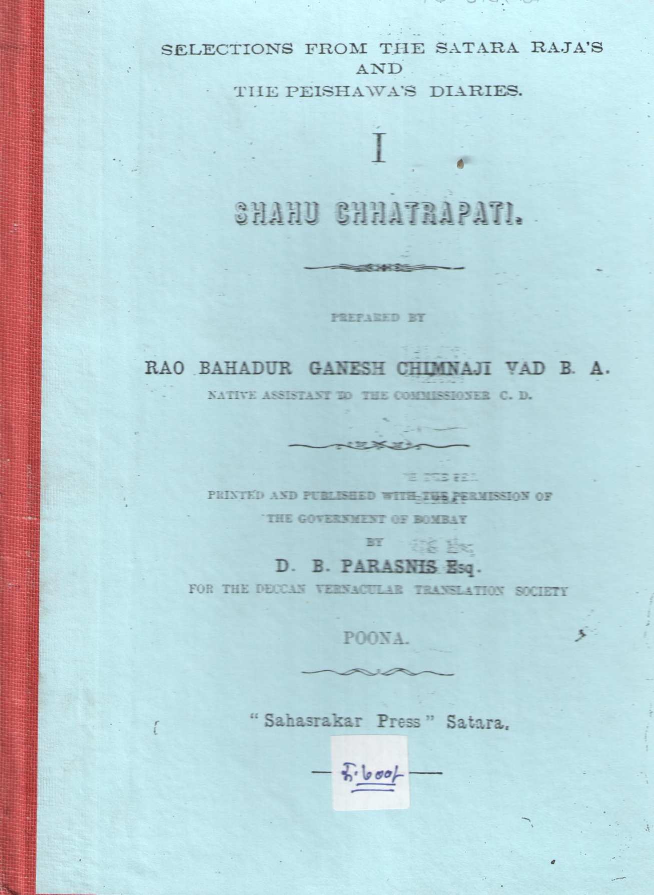 Selections From The Satara Raja's And The Peshawa's Diaries, 1- Shahu Chhatrapati | शाहू महाराज यांची रोजनिशी