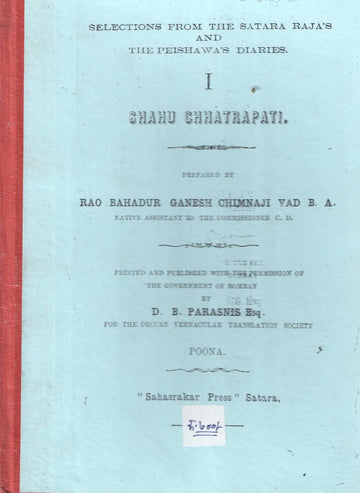 Selections From The Satara Raja's And The Peshawa's Diaries, 1- Shahu Chhatrapati | शाहू महाराज यांची रोजनिशी