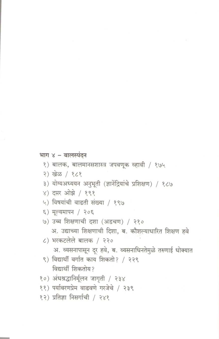 Jagran | जागरण