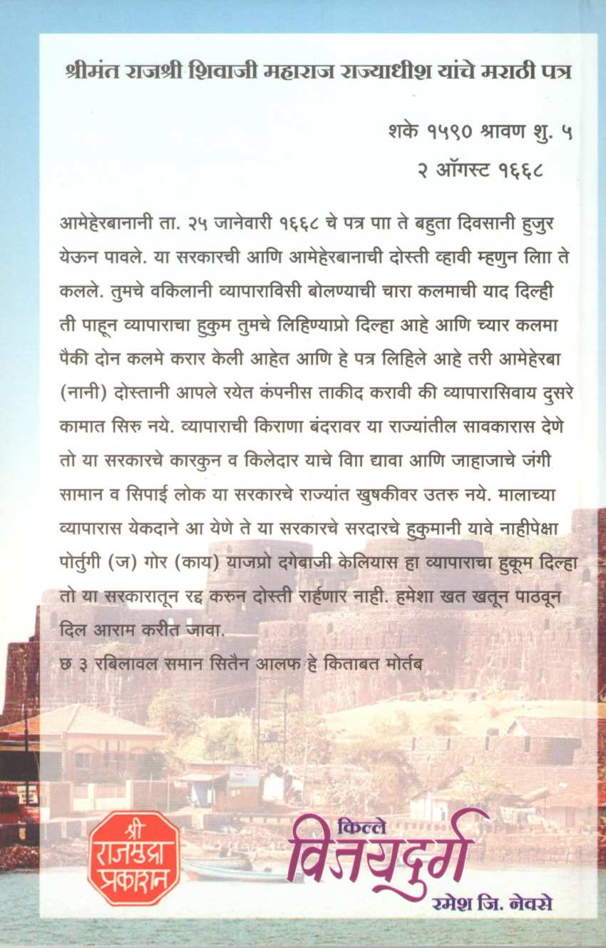 Kille Vijaydurg | किल्ले विजयदुर्ग