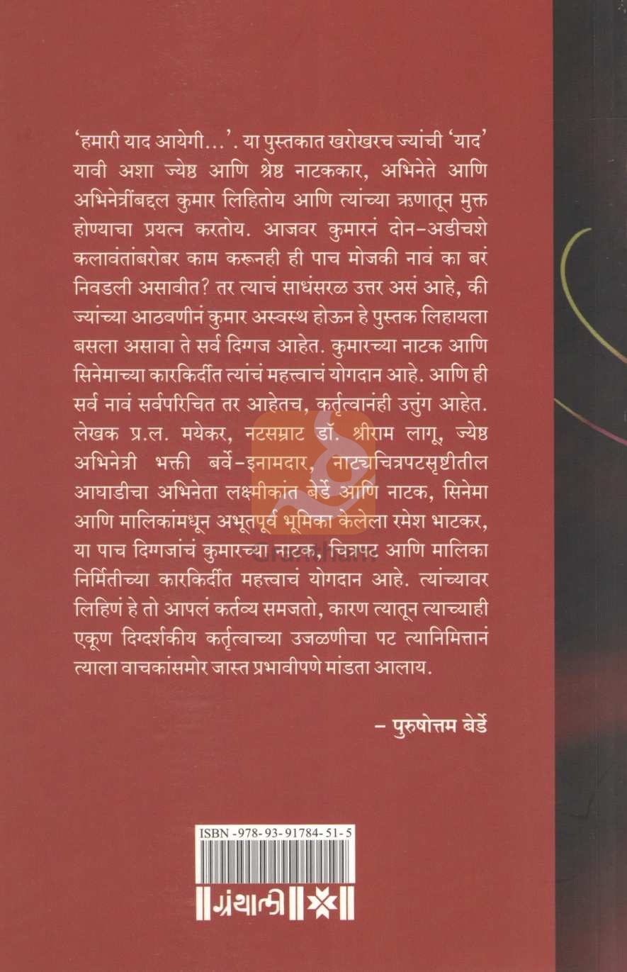 Hamari Yad Ayegi | हमारी याद आएगी