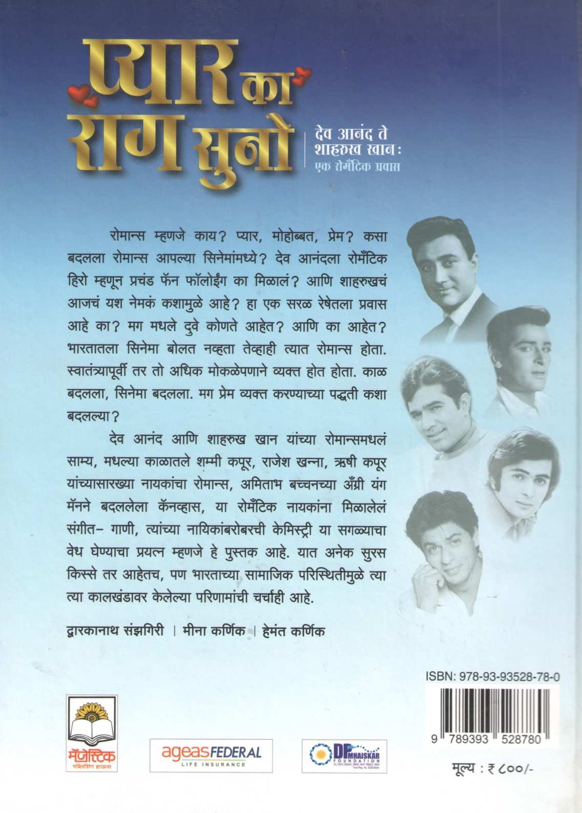 Pyar Ka Rag Suno |  प्यार का राग सुनो