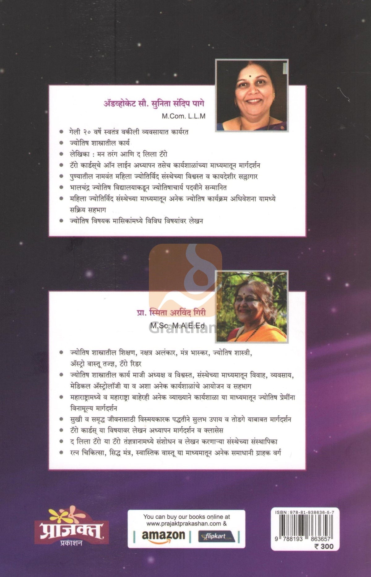 The Leela Tarot Khand 1 | द लिला टॅरो खंड १