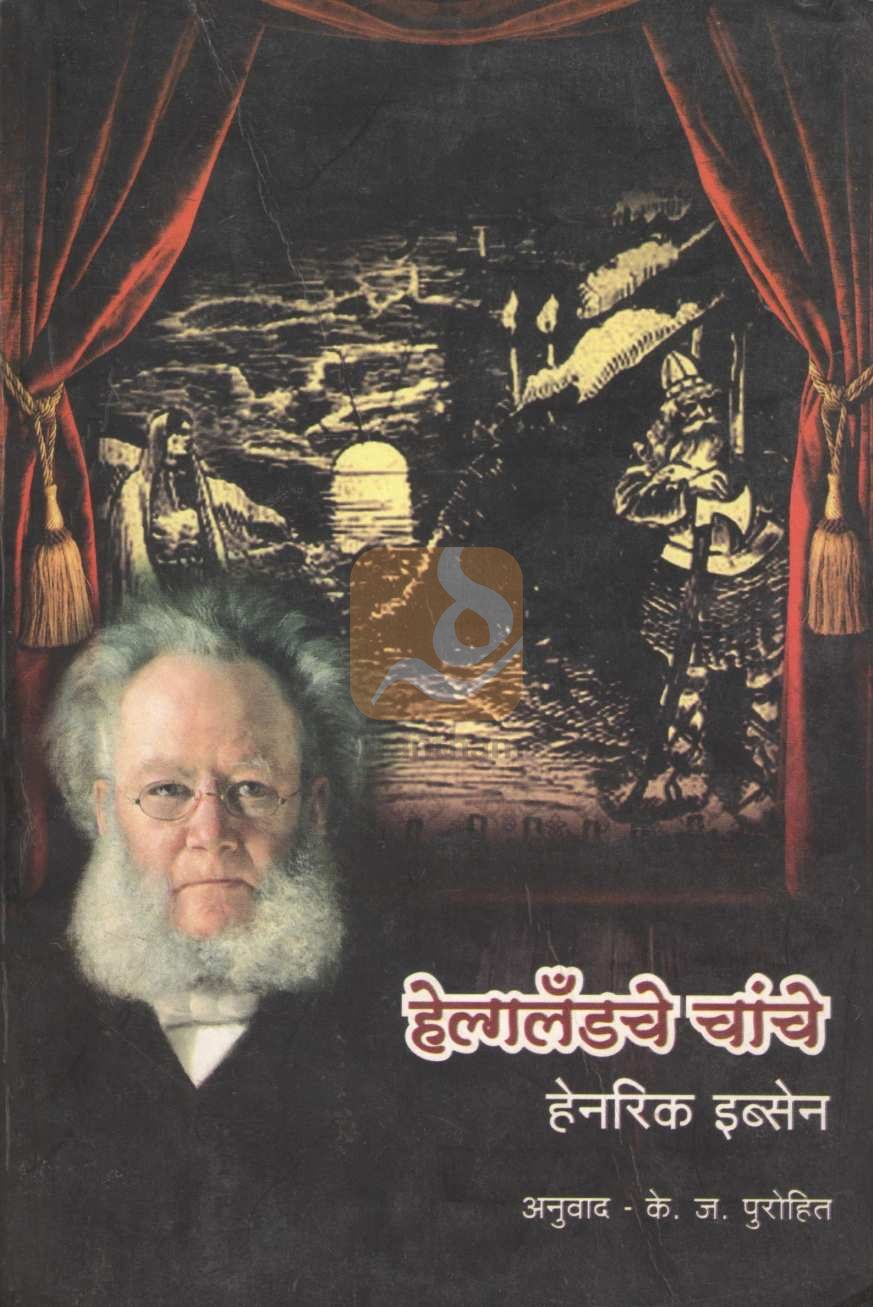 Helgalandche Chache | हेल्गलँडचे चांचे