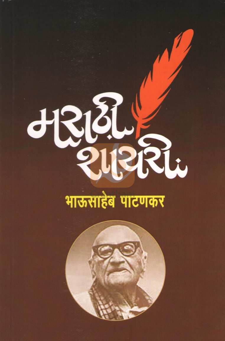 Marathi Shayari  | मराठी शायरी