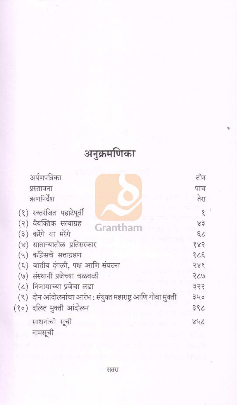 Visavya Shatkatil Maharashtra : Part 5 | विसाव्या शतकातील महाराष्ट्र : खंड ५