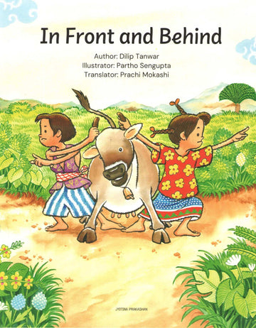 In Front And Behind | In Front And Behind