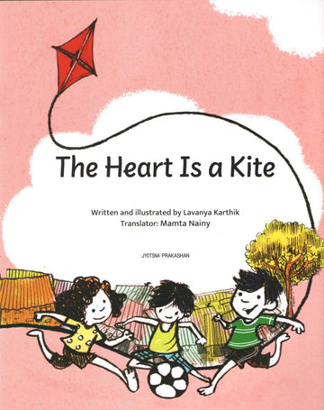 The Heart Is A Kite| The Heart Is A Kite