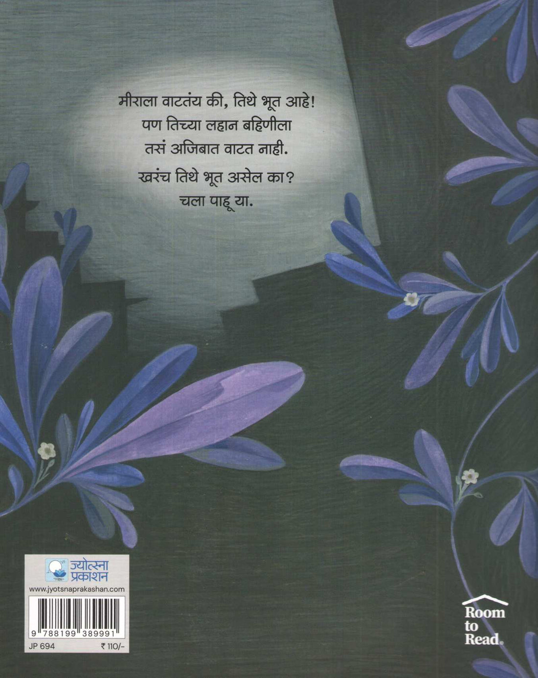 Phas Phas Phas|  फस फस फस