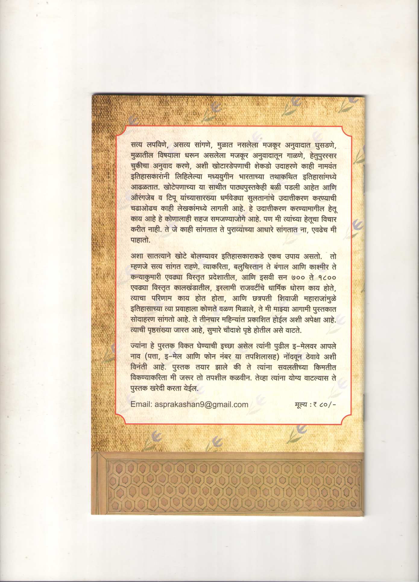 Chhatrapati Shivaji Maharaj Zale Nasate Tar | छत्रपती शिवाजी महाराज झाले नसते तर