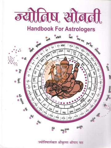 Jyotish Sobati | ज्योतिष सोबती